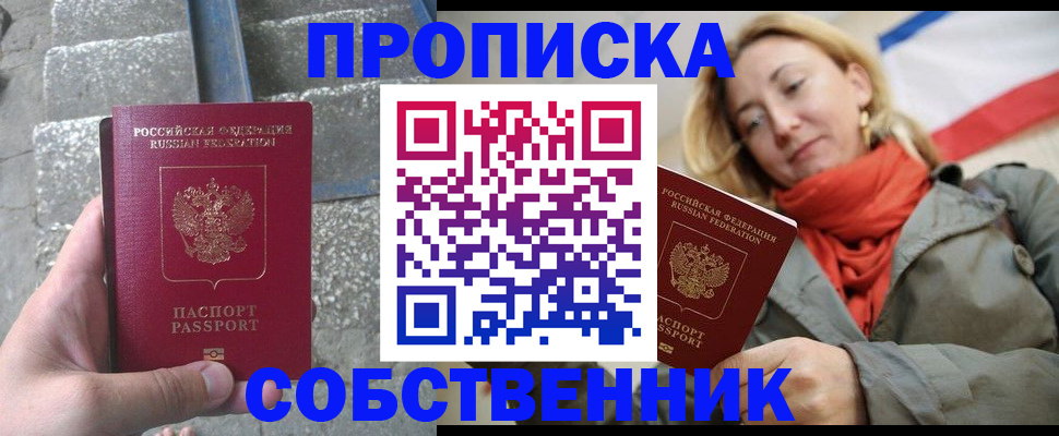 временная регистрация надежно в Новомосковске