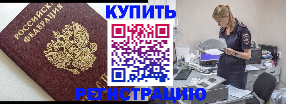 прописка паспорт в Новомосковске