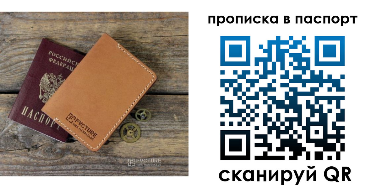 прописка регистрация в Новомосковске
