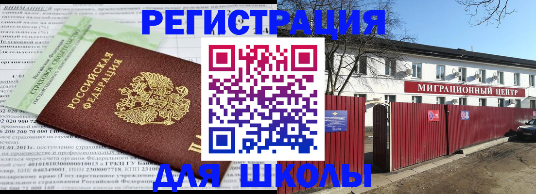 прописка законно в Новомосковске