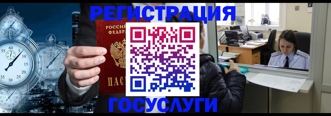 временная регистрация в квартире в Новомосковске