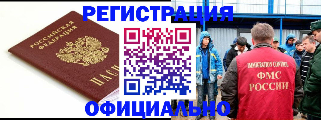 прописка поиск в Новомосковске